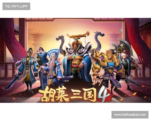 雄霸三国：编组阵容技能探秘